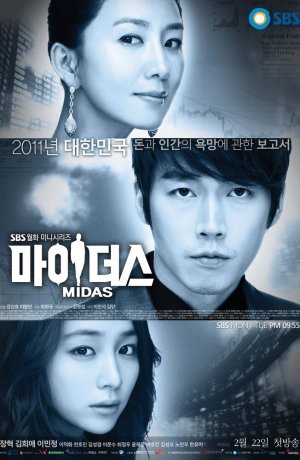 Дорама Мидас онлайн
