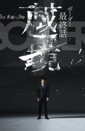 Дорама Грань онлайн