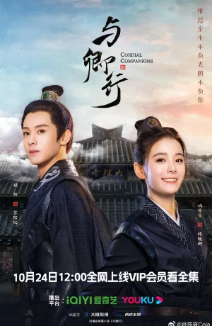 Дорама Сердечные товарищи онлайн